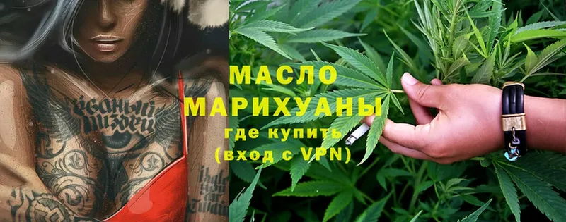 Дистиллят ТГК THC oil  Бобров 